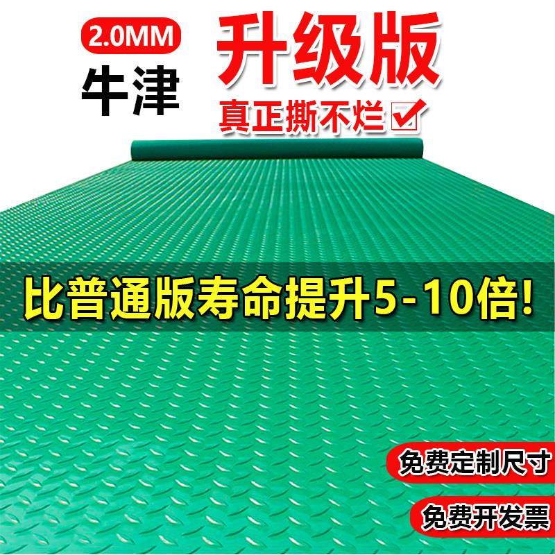 牛筋加厚2.0防滑地垫PVC走廊厨房防水地毯工厂仓库地板垫橡胶室外,居家布艺,家用脚垫,淘宝优惠券,粉丝福利购,淘宝优惠卷