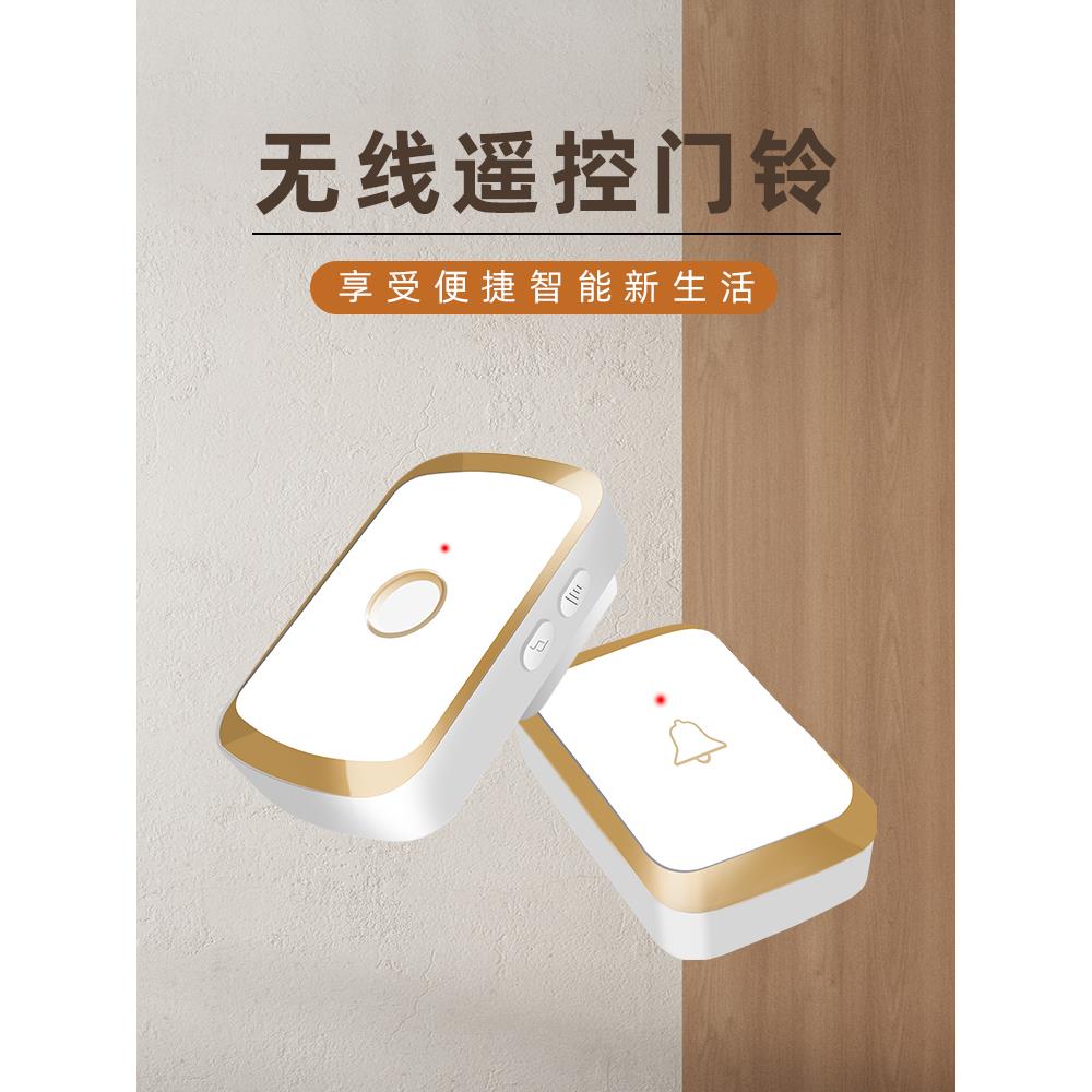 升级新款门铃无线家用免插电智能超远距离老人病人电子遥控呼叫器