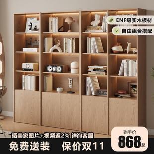 实木组合书柜现代简约置物柜原木储物柜背景墙书橱家用书房落地柜