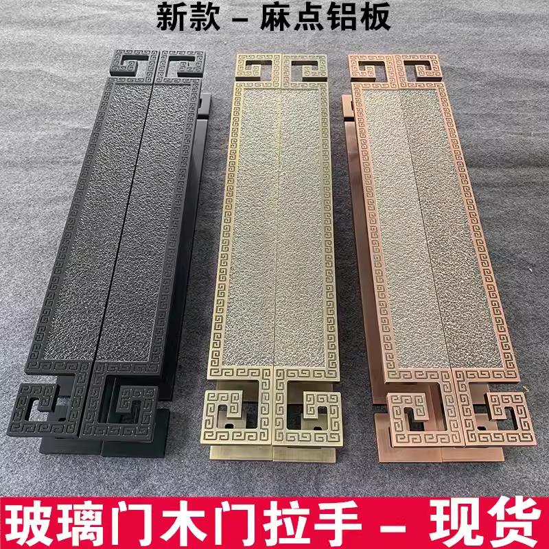 新中式玻璃门实木门拉手仿古铜雕刻酒店大门拉手不锈钢双开门把手