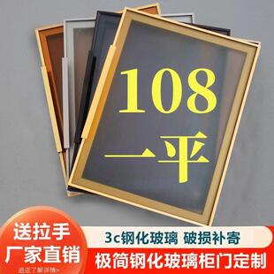 极简轻奢钢化玻璃衣柜门定制铝合金极窄边框餐边书柜门酒柜门定做