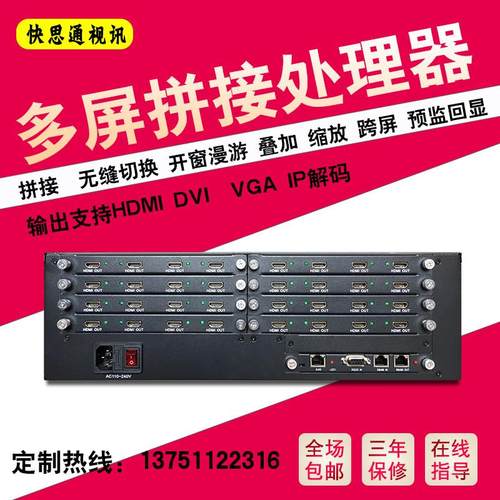 多屏无缝混合网络解码监控拼接处理器HDMI4K矩阵