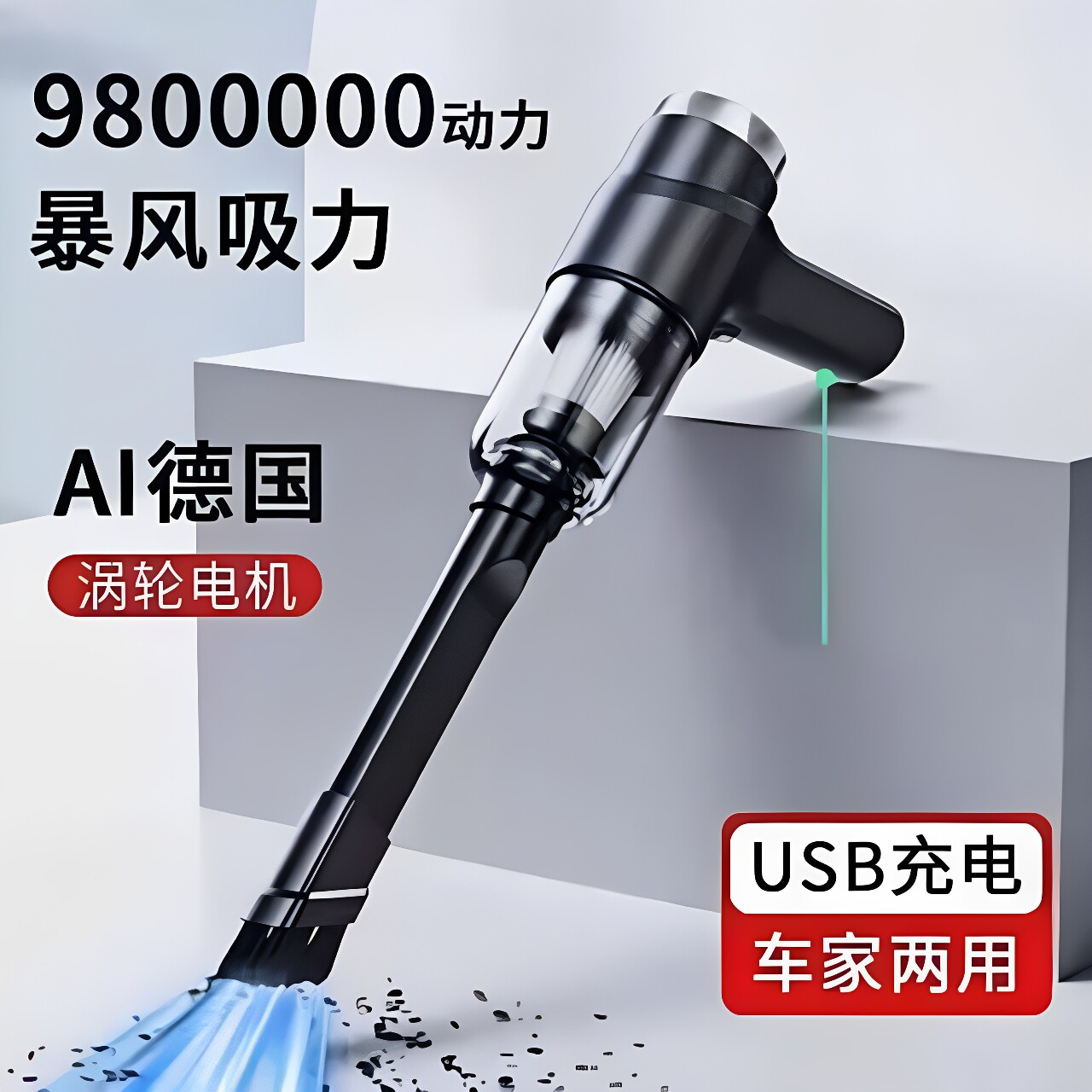 车载吸尘器车用手持小型无线汽车家用强力大吸力迷你车内超静音