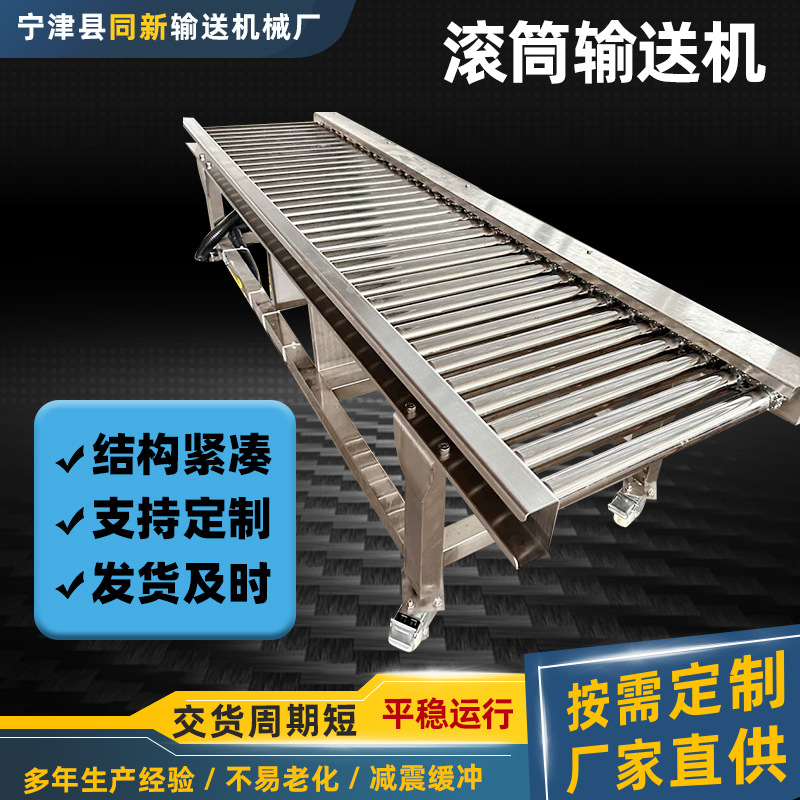 滚筒输送机不锈钢空调装配生产线装车卸货输送机转弯机动力滚筒线
