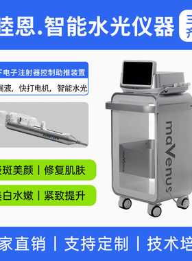 带三证有针水光机智能负压自动机打不漏液九针水光针仪器