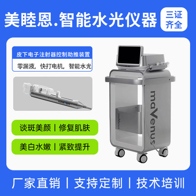 带三证有针水光机智能负压自动机打不漏液九针水光针仪器