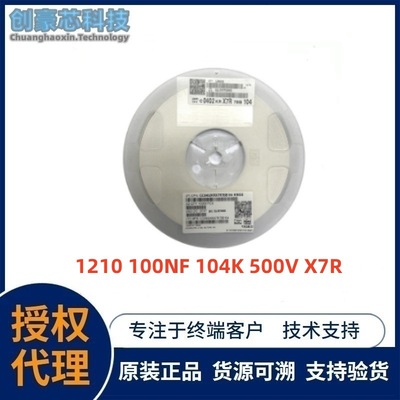 贴片国巨电容 CC1210KKX7RBBB104 1210 100NF 104K 500V X7R材质