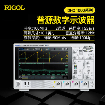 普源DHO1104示波器100带宽DHO1204高清4通道触控屏台式数字示波器