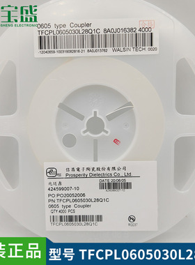 贴片电容TFCPL0605030L28Q1C 0605 信昌全系列贴片电阻配单
