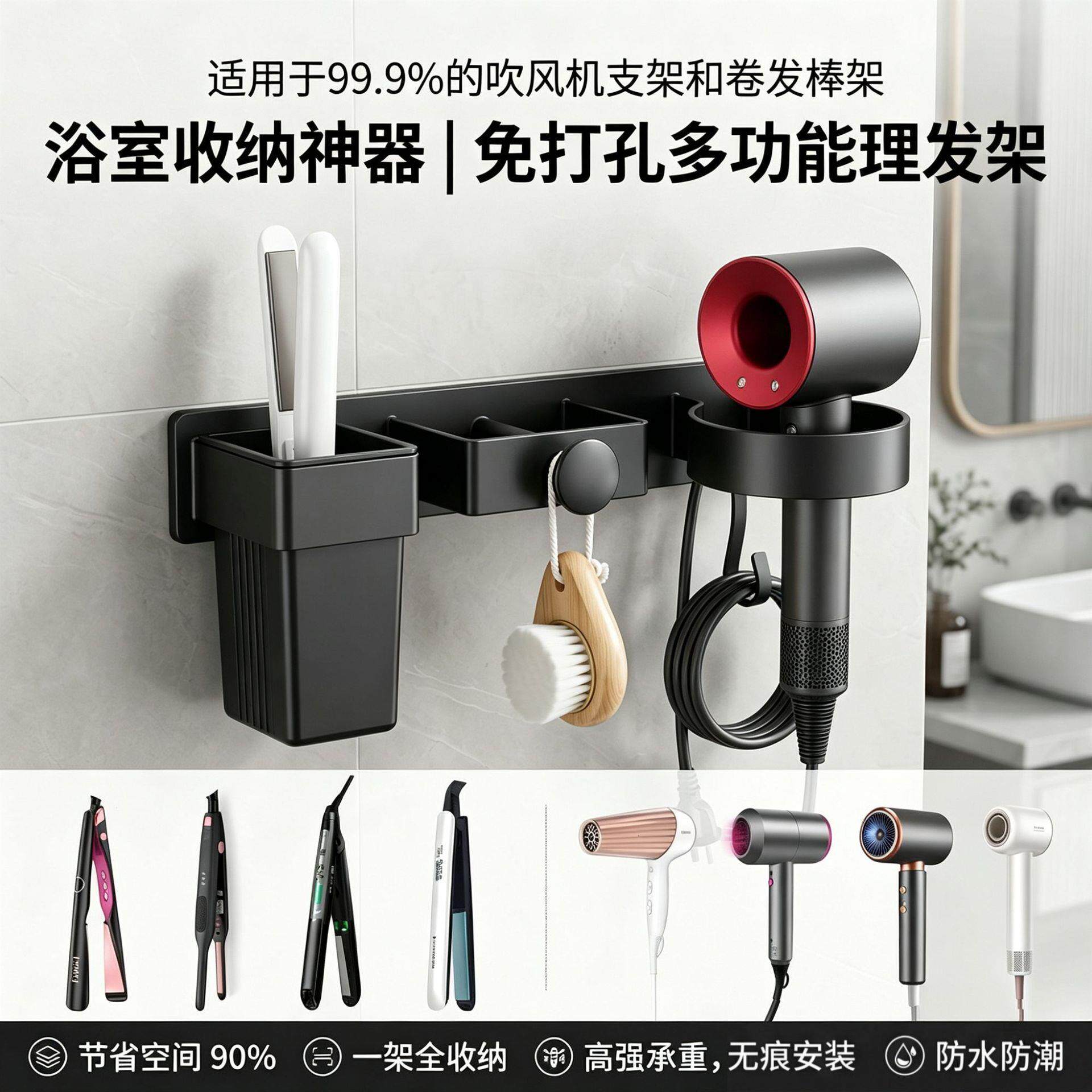 吹风机置物架风筒架家用卫生间架子免打孔放置架电吹风壁挂式支架