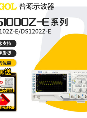 RIGOL普源示波器DS1102Z-E便携式100M/200MHz带宽双通道DS1202Z-E