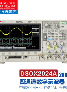 是德科技（KEYSIGHT）四通道数字示波器DSOX2024A（4通道200MHz）