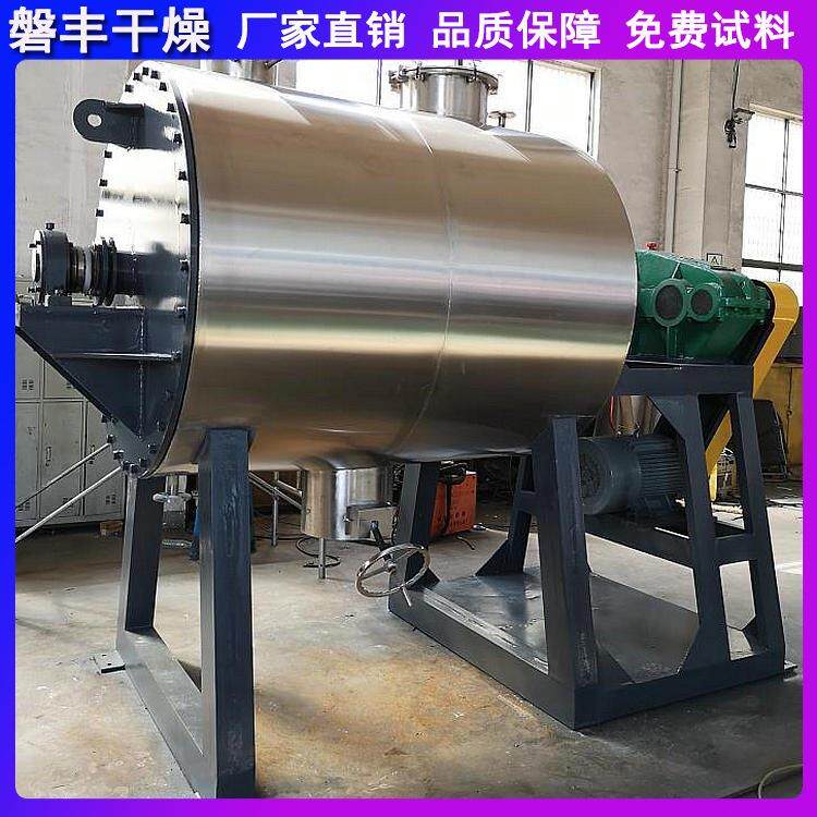 zpg系列真空耙式干燥机生产厂家 泥浆状物料用耙式干燥机供应