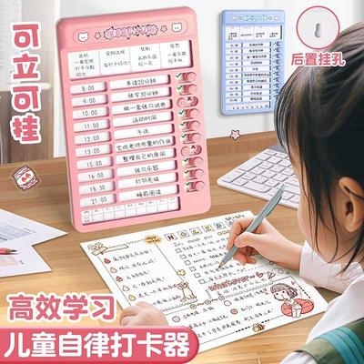 日本こうしつ儿童自律打卡器高效学习计划表学生专用时间管理器