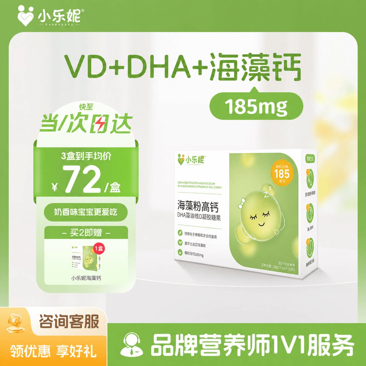 小乐妮液体海藻钙儿童补钙铁锌VD婴幼儿液体钙宝宝钙婴儿钙小勒妮