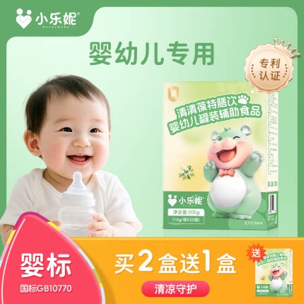 小乐妮清清宝婴幼儿金银花清火宝菊花晶降下儿童奶粉伴侣药食同源
