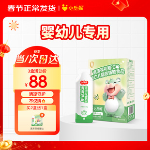 小乐妮清清宝婴幼儿金银花清火宝菊花晶降下儿童奶粉伴侣药食同源