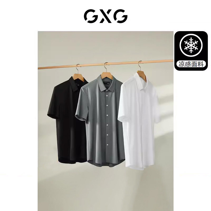 GXG男装  多色凉感免烫基础简约商务西装短袖衬衫男 24年夏季热卖