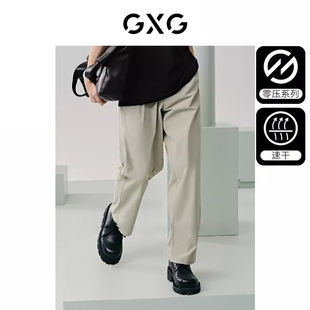 GXG男装零压透气西裤宽松轻薄男裤子2024春夏新款速干休闲裤长裤