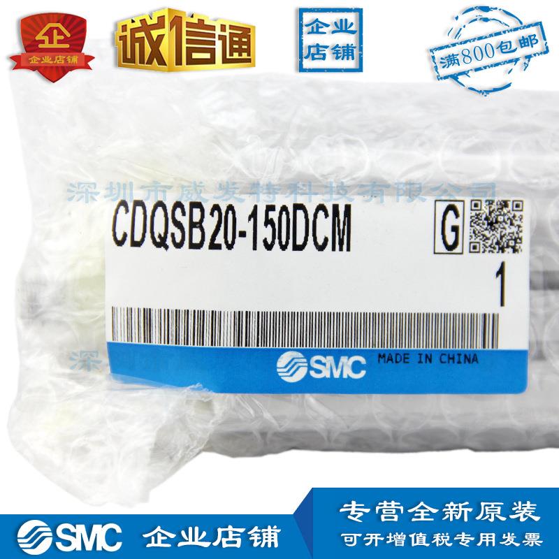 CDQSB20-150DCM单缸双作用薄型气缸全新现货