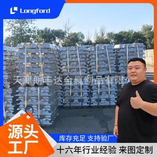 ZL204A AISI7Mg ZL207 AISI12Cu D12Z铝合金锭 ZA1Cu5Mg ALCu