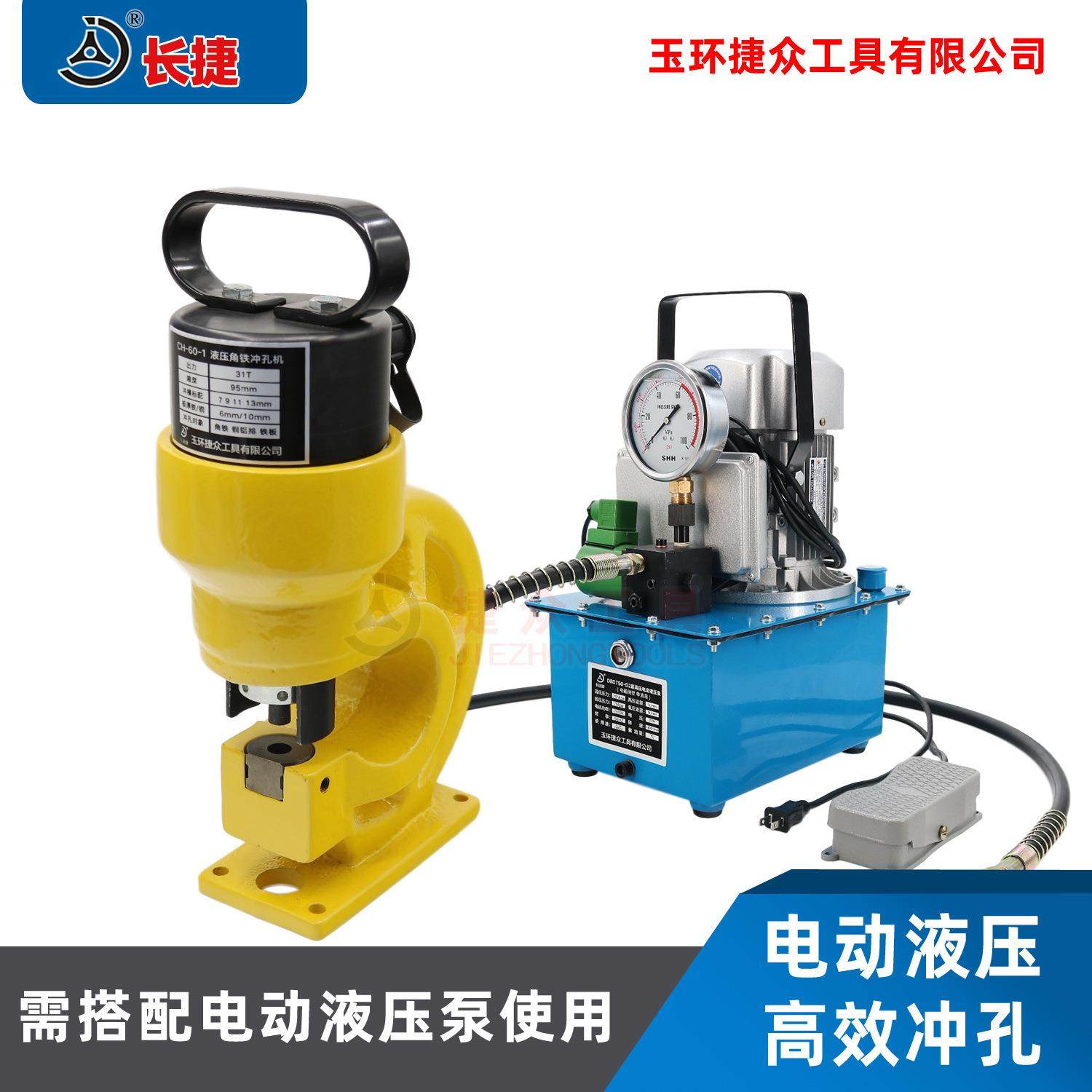 液压角铁冲孔机C-60-1-角60-*1 铁可冲3030 小型角钢冲孔机,五金/工具,其他液压工具,淘宝优惠券,粉丝福利购,淘宝优惠卷