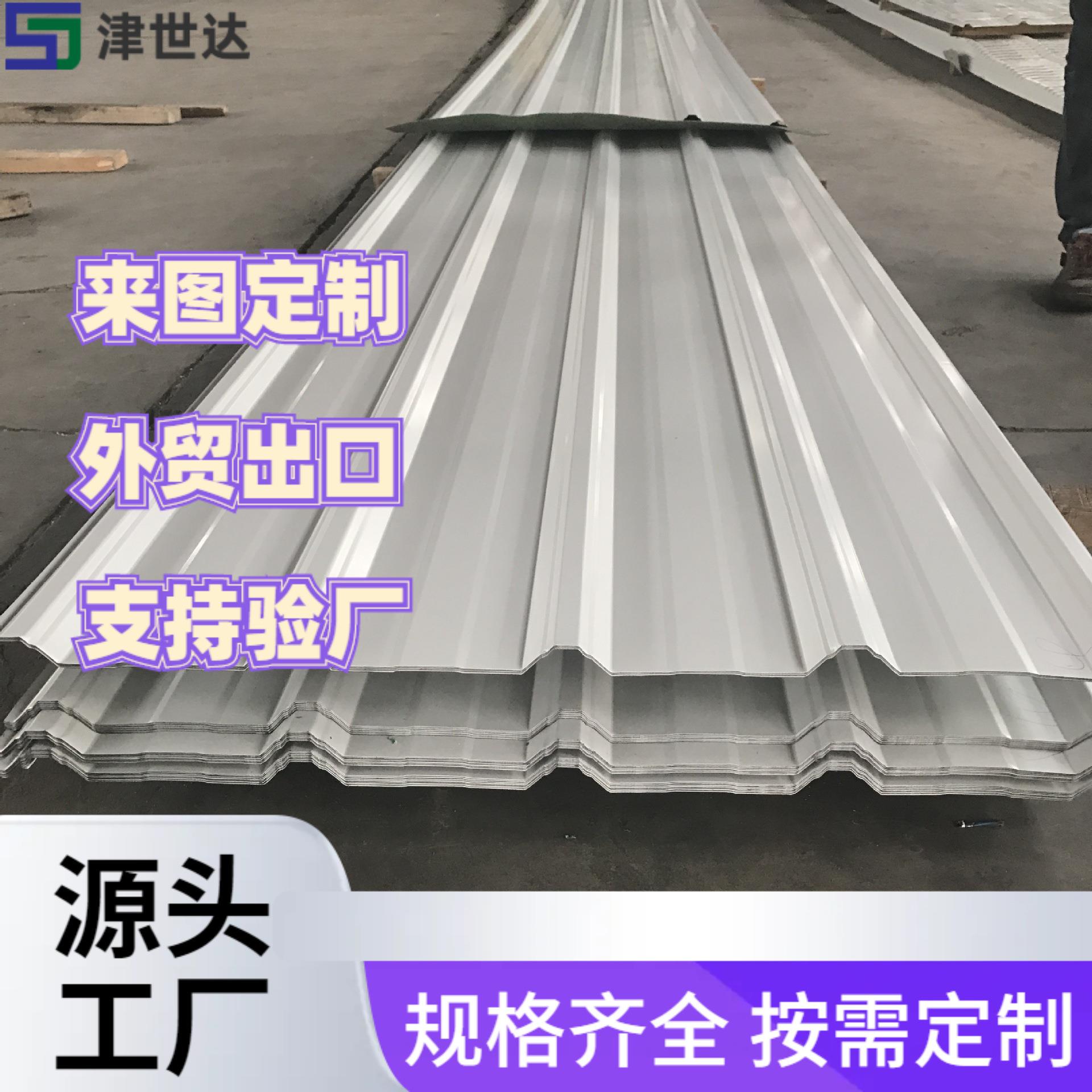 天津YX66-394-788型彩钢瓦单板 360度暗扣连接彩色金属压型瓦楞板