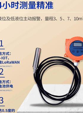 液液位传感器LoORa4G油投入式液XWV位计N线B-IT无智能液位变送器