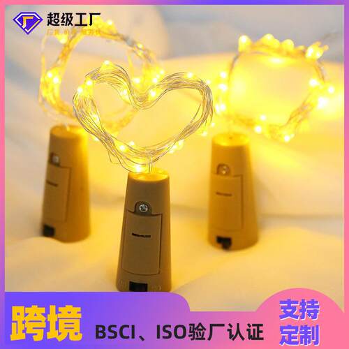 跨境热卖 酒瓶塞LED铜丝灯串 红酒瓶塞灯 LED Cork String Light