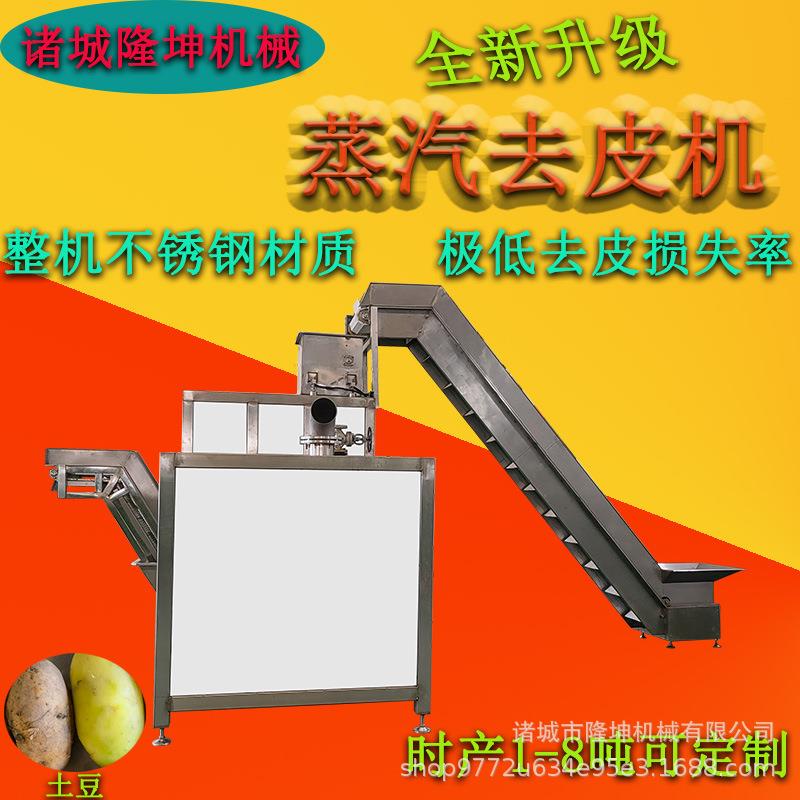 厂家供应多功能果蔬去皮机 大型脆柿子削皮机 柿干柿饼加工脱皮机