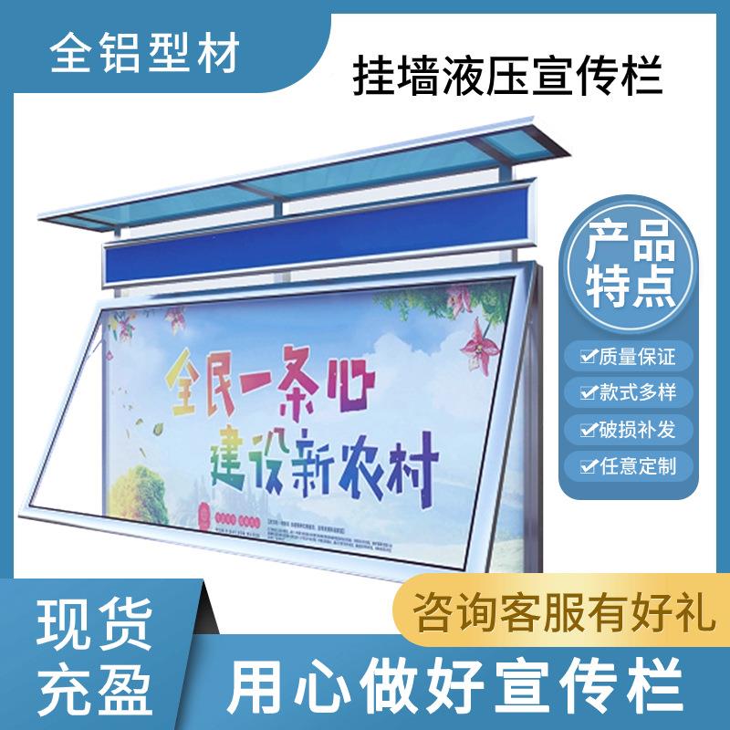 挂墙宣宣区传栏液压开启铝合小金户外公告栏校园区873企业社工厂