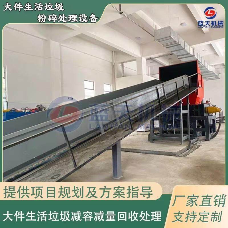 大件生活垃圾撕碎设备 旧家具家电撕碎分拣分类打包处理全套设备,机械设备,粉碎机,淘宝优惠券,粉丝福利购,淘宝优惠卷