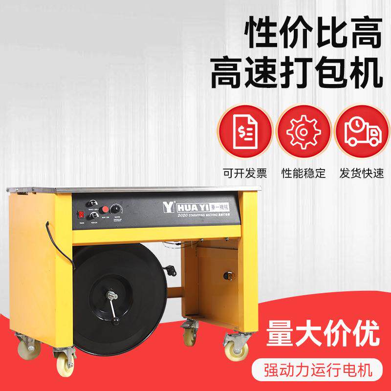 高速打包机全自动打包机包装设备热熔塑料pp带纸箱捆扎机打包机