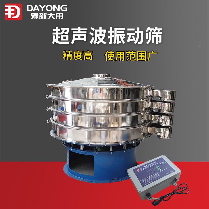 新市振动筛生厂家DYc-600- 抹茶粉筛粉产 乡梨汁超声波振凤动筛