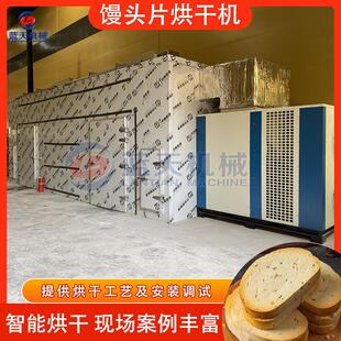 空气能馒头片烘干机 大型烤馍片馍干烘干箱 香馍片馍丁智能烘干房