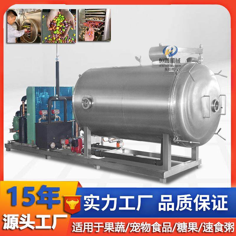 猫山王榴莲肉真空冻干设备低温枇杷叶商用冻干机冬虫夏草冻干机