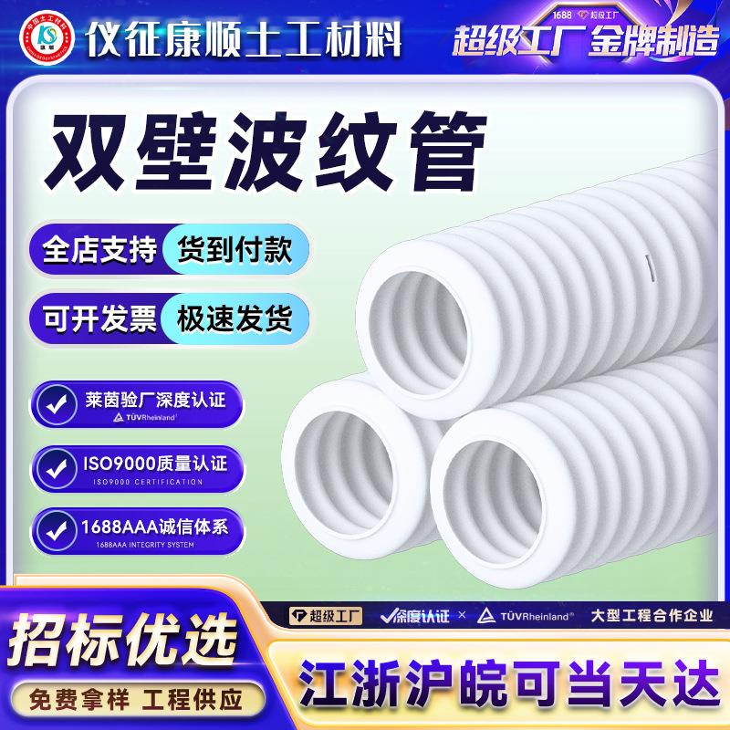 HDPE打孔波纹管隧道下水道排污排水用管埋地大口径双壁打孔波纹管