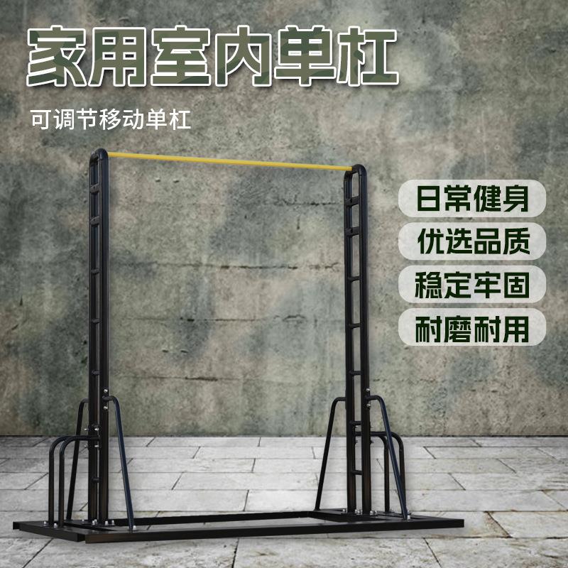 新款黑色室外单杠可移动比赛训练器材学校小区户外健身器单杠