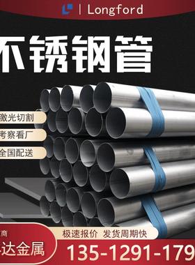 409L 316L无缝厚壁汽车用不锈钢管 天津S40903排气系统用不锈钢管