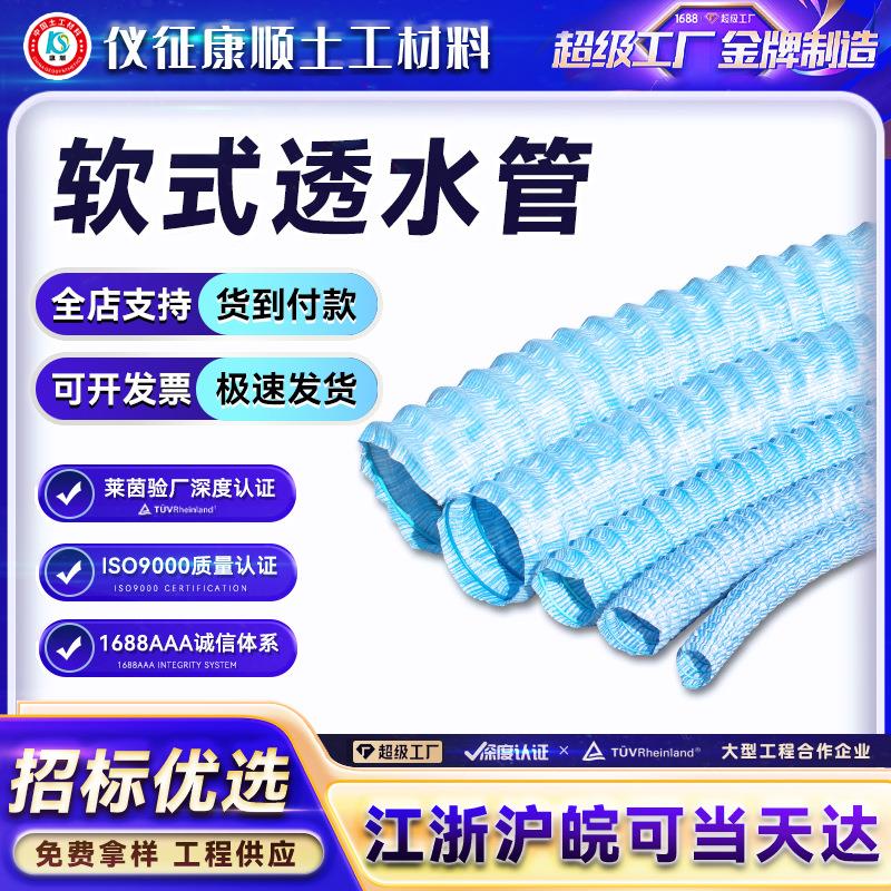 地下车库工程路地基排水管50-300mm钢丝波纹疏水管隧道软式透水管