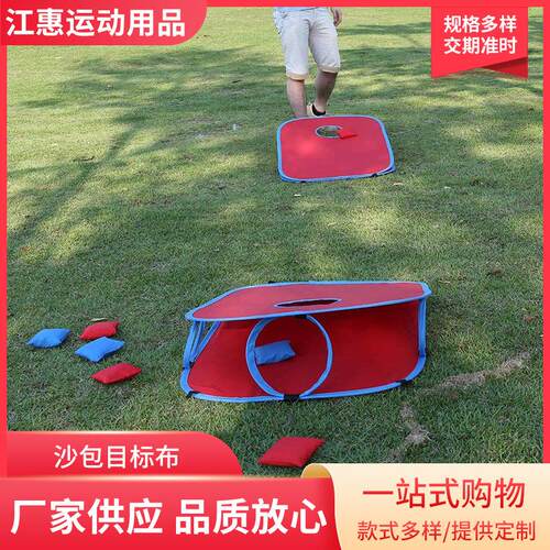 便携式儿童户外沙包目标布投掷板童年玩具沙包游戏套装折叠沙包板