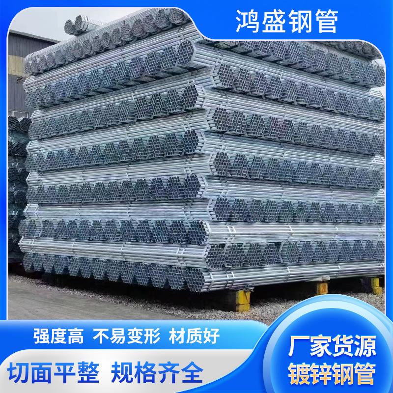 q235b镀锌管建筑工程脚手架钢管国标壁厚镀锌管4分镀锌圆管