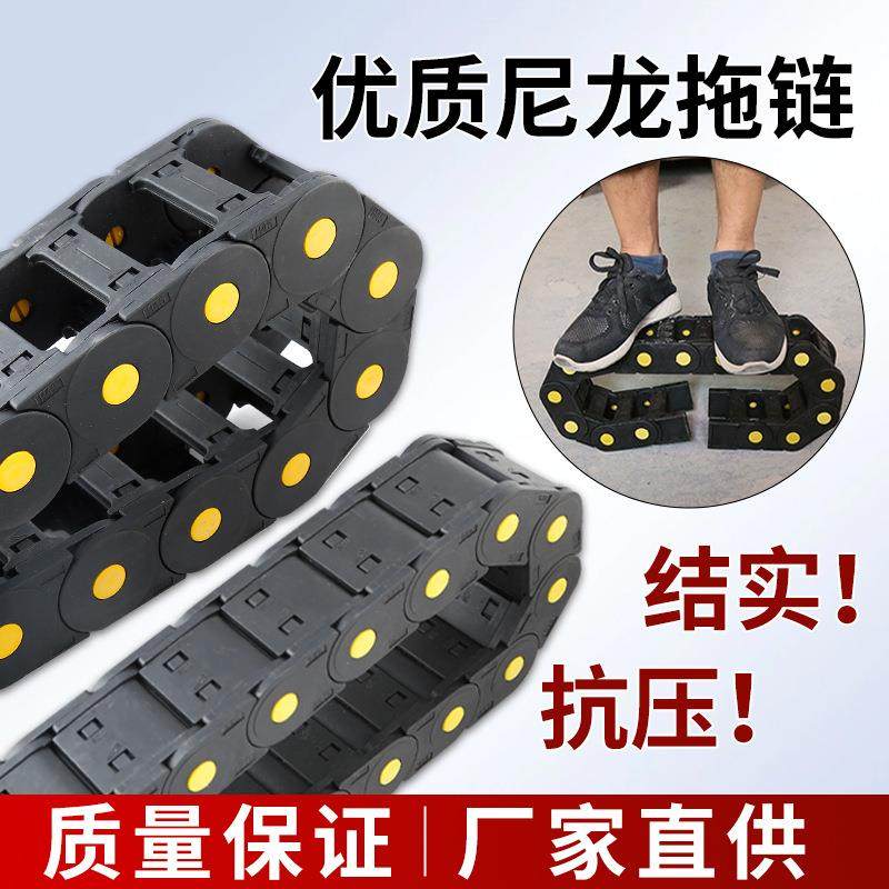 雕刻机拖链坦克链机床尼龙拖链工程塑料拖链电缆线槽工业传动链条,标准件/零部件/工业耗材,拖链,淘宝优惠券,粉丝福利购,淘宝优惠卷