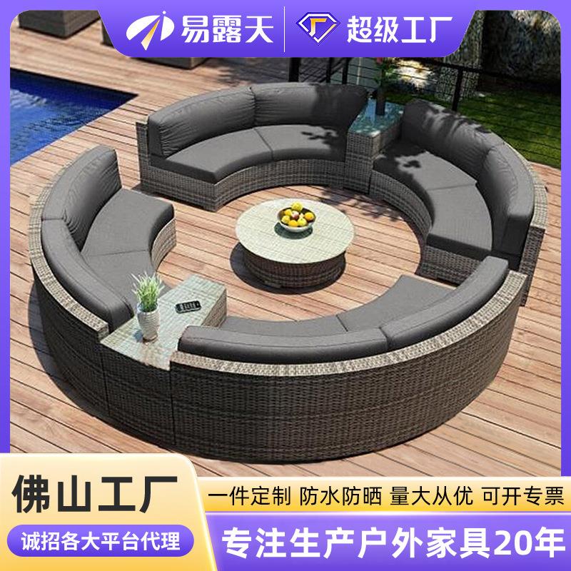 定制户外沙发组合室外庭院设计师圆形藤编沙发露天防水弧形藤沙发