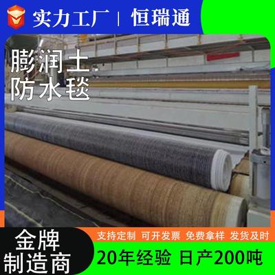防水毯垃圾填埋场膨润土防水毯人工景观湖gcl膨润土复合防水毯