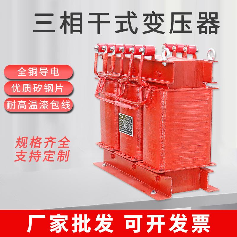 三相干式隔离变压器STSG-80 415/380V变220V200V转690V660V480V44