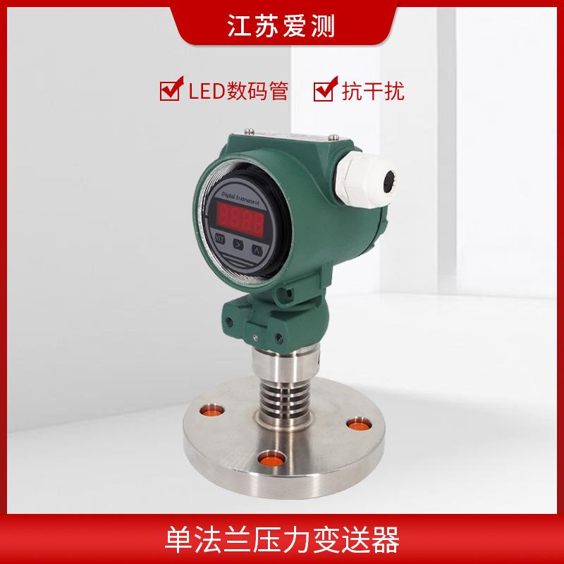 工业单法兰显钽型膜片变防腐WHQ压力送器 液位变送数器