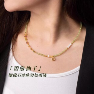 KingValley 橄榄石珍珠碧玺项链 金汇世嘉「碧游仙子」新中式