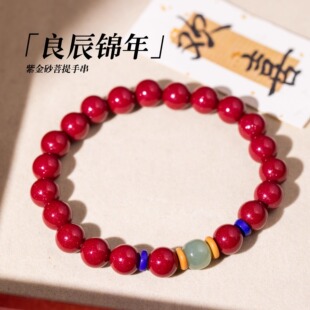 新年限定「良辰锦年」新中式 紫金砂和田玉手串
