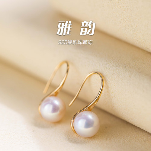 「雅韵」925银珍珠耳饰